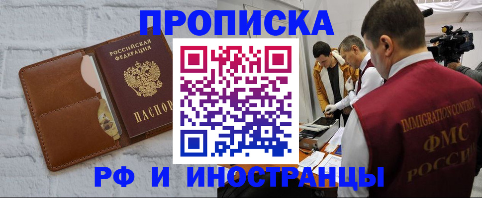 временная регистрация недорого в Ипатово