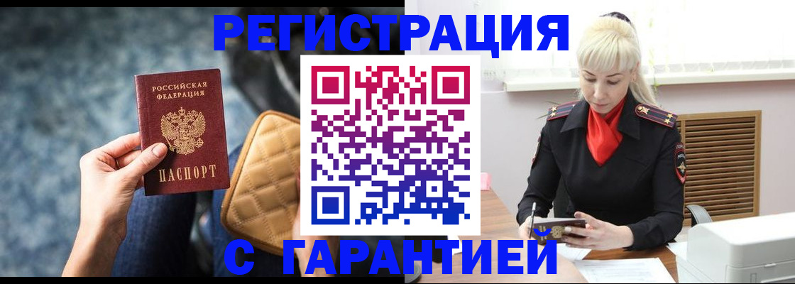 прописка для школы в Ипатово