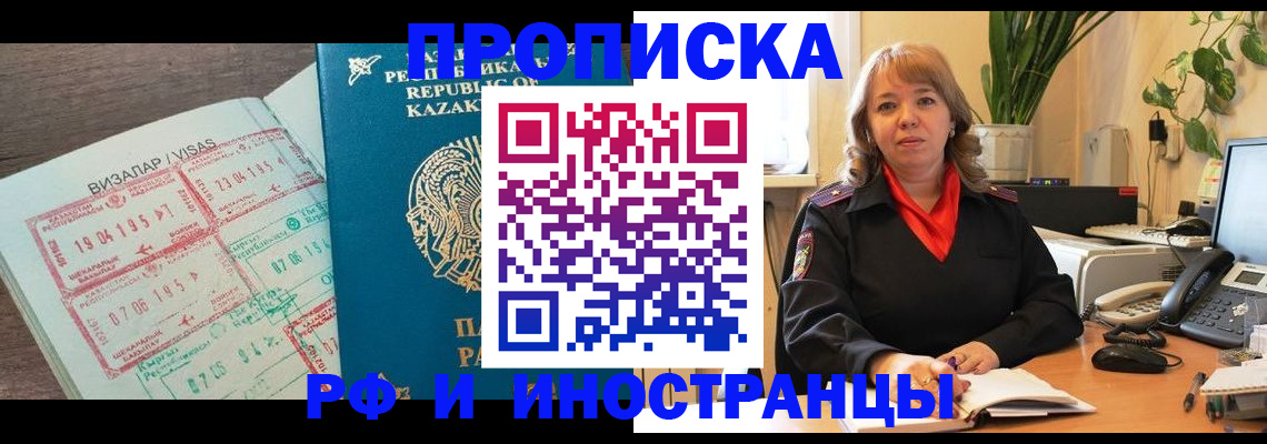 купить прописку в Ипатово